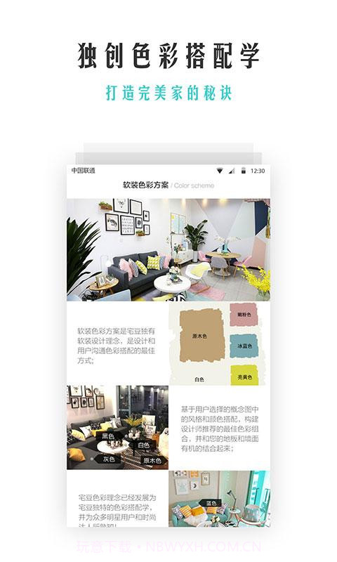 宅豆截图4 宅豆截图4