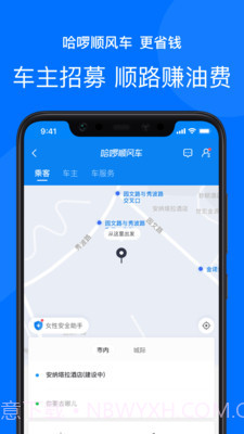 Hellobike截图4 Hellobike截图4