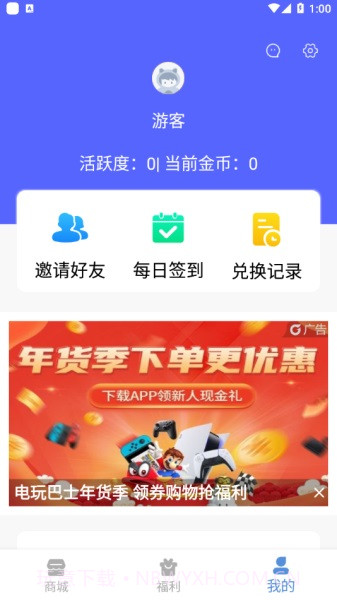 和平精英免费皮肤领取截图1 和平精英免费皮肤领取截图1