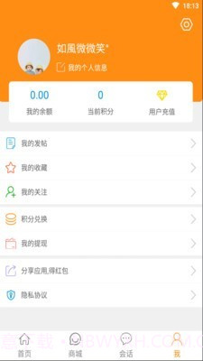 邢台圈截图3 邢台圈截图3
