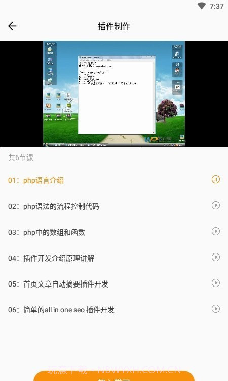 自建站教程截图3