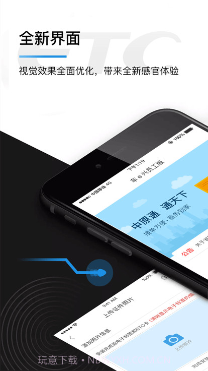 车e兴员工版截图2