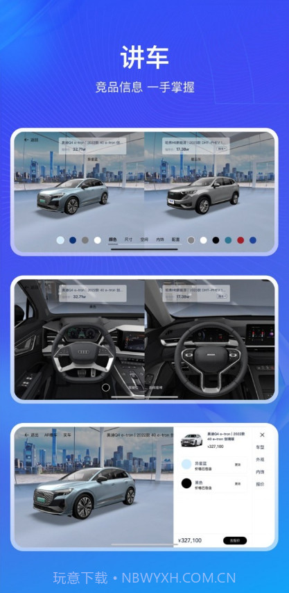 销冠神器Plus截图3 销冠神器Plus截图3