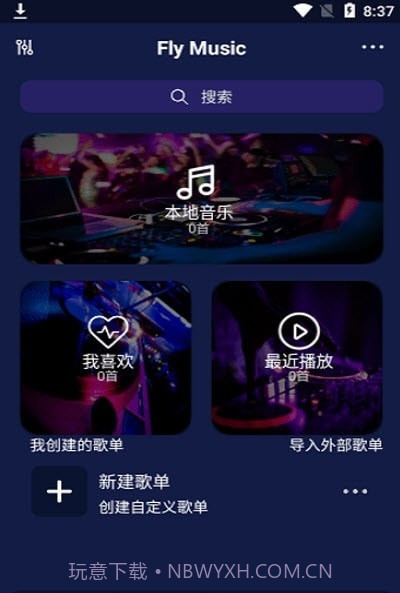 Fly音乐截图1 Fly音乐截图1