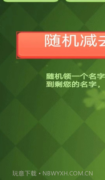 好运多点点截图2