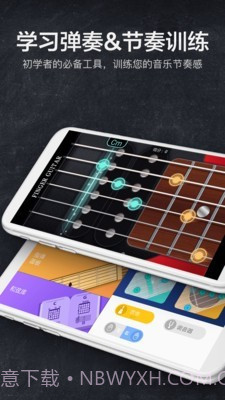 指尖吉他模拟器截图3