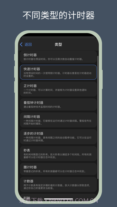 multi timer截图4 multi timer截图4