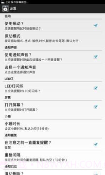 好时计划小闹钟截图3