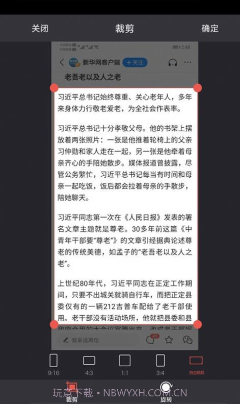 读光文字识别截图4 读光文字识别截图4