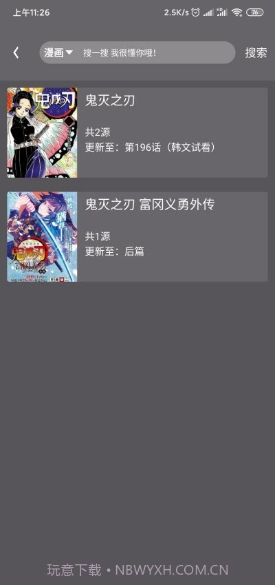 喵喵番精简完美版截图2 喵喵番精简完美版截图2