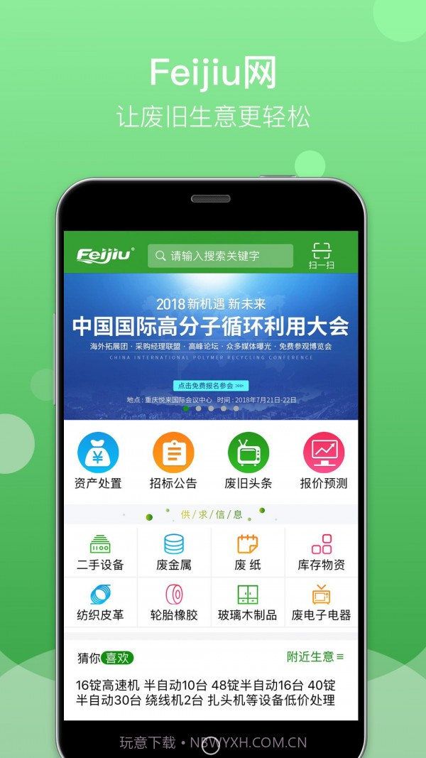 Feijiu网截图1 Feijiu网截图1