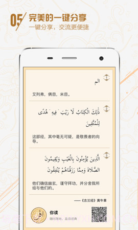 古兰诵读（Quran）截图3
