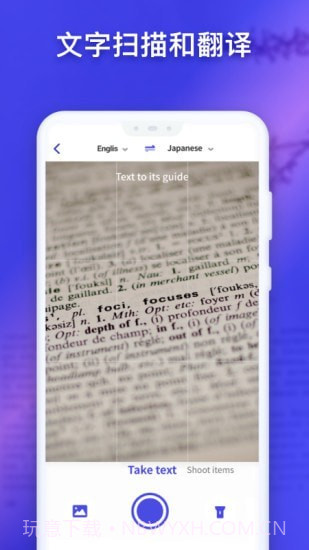 立即翻译截图4 立即翻译截图4