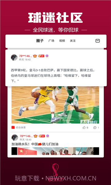 A8体育直播版截图1 A8体育直播版截图1