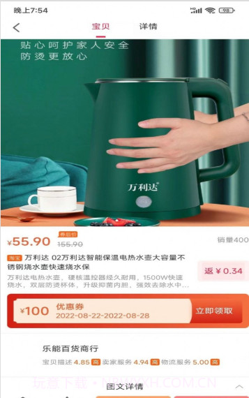 为民商城截图3 为民商城截图3