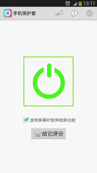 手机保护套截图1