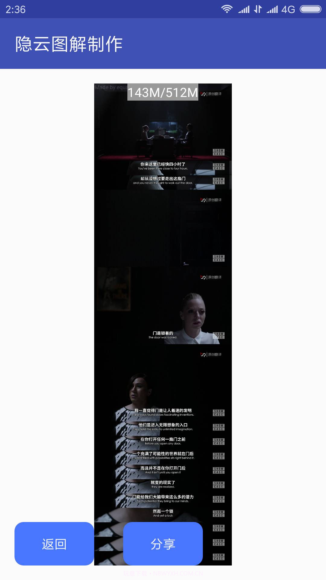 隐云图解制作截图5