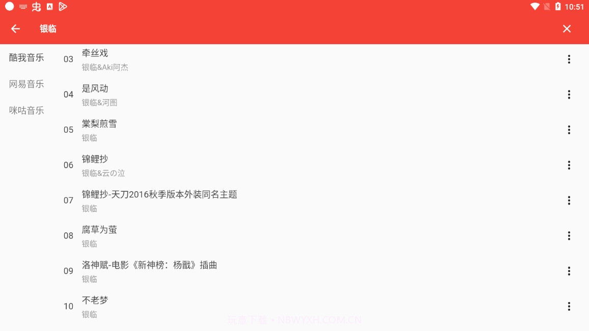 哲学听歌截图3 哲学听歌截图3