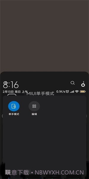单手模式(单手模式免root通知栏开关)V1.1 安卓中文版截图3