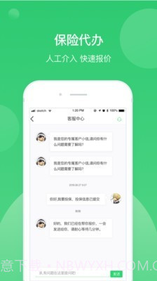 连连车服维修保养车V1.0.2 安卓截图2