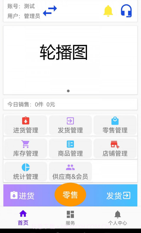 汉出进销存截图2 汉出进销存截图2