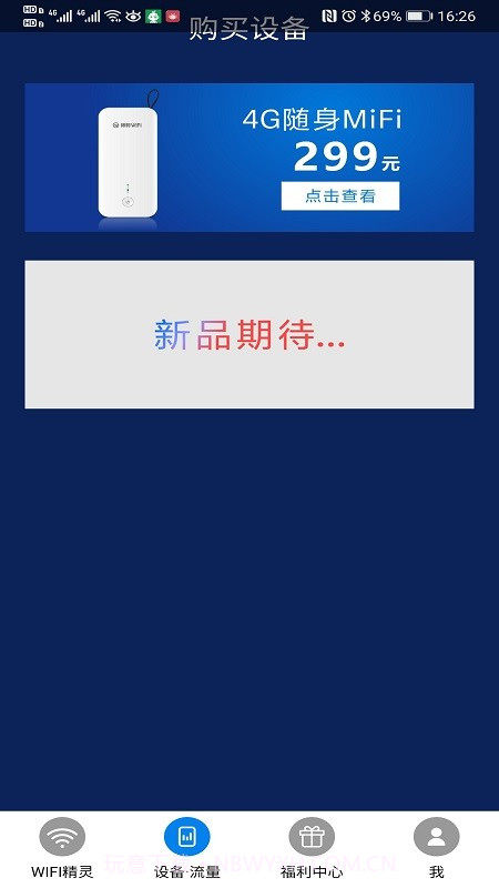 物联网卡管服务平台截图3