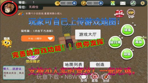 绝地沙盒大逃杀截图2