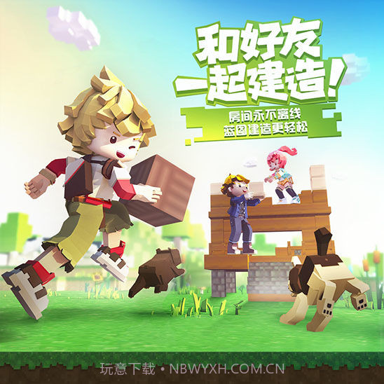 手工星球测试服截图5