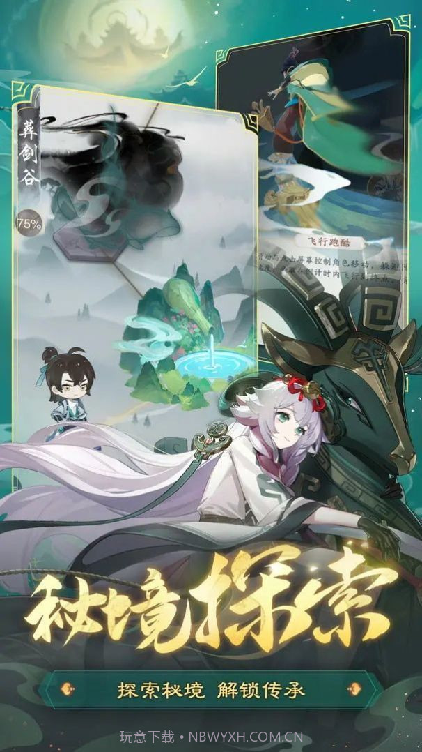 踏风行官方版截图3 踏风行官方版截图3