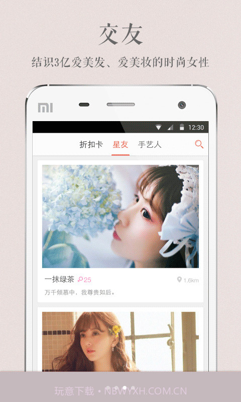 星后&ndash; 美甲美发减肥瘦身截图1