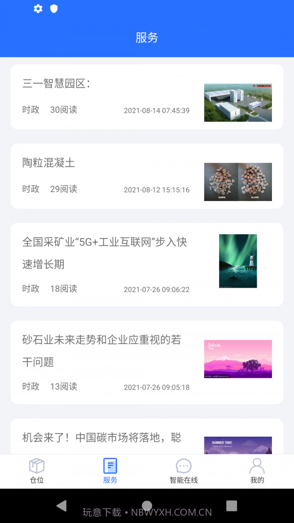 敲敲罐司机版截图2 敲敲罐司机版截图2