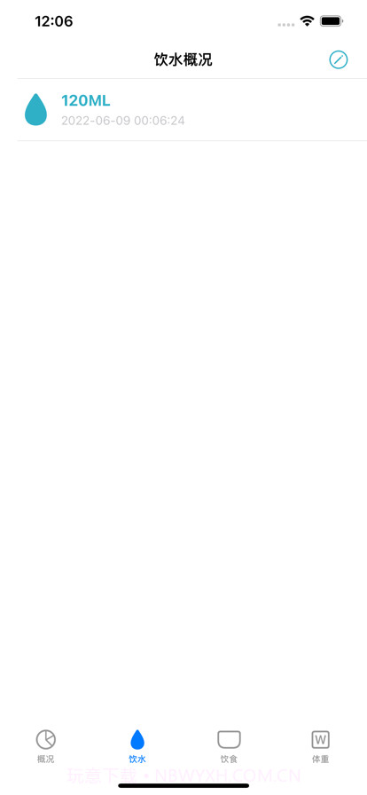 荟荟轻断食截图3