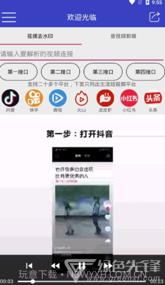 猛牛解析(猛牛视频解析)截图4 猛牛解析(猛牛视频解析)截图4