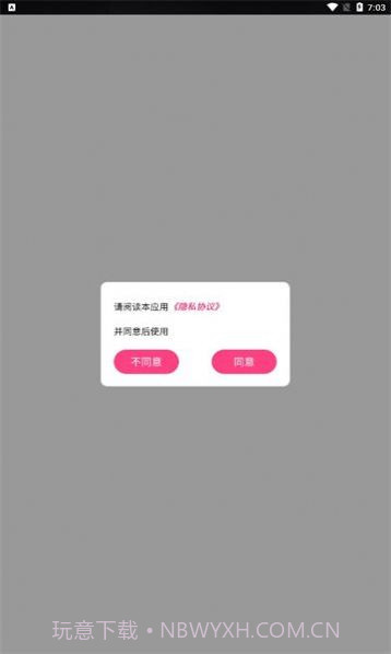 轻乐播放器截图1 轻乐播放器截图1