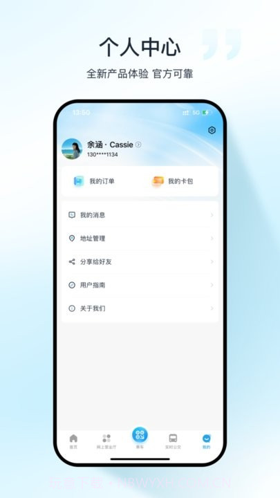 十堰公交截图1