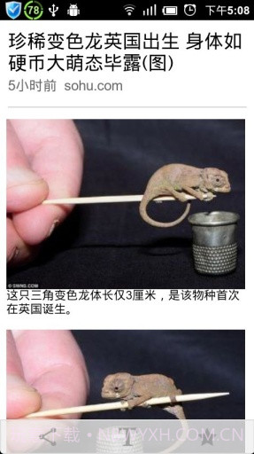 超星移动图书馆截图4