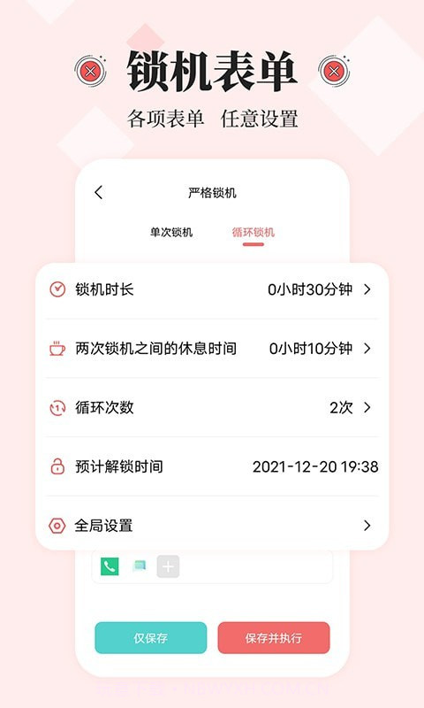 不玩手机大师截图3 不玩手机大师截图3