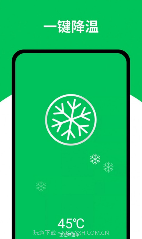 天天清理王截图2