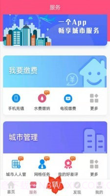 爱我崇左截图2 爱我崇左截图2