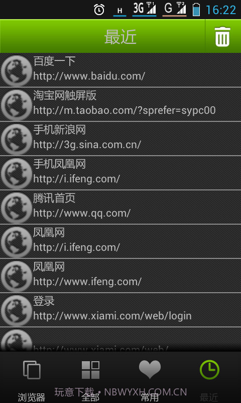 柠檬浏览器截图2 柠檬浏览器截图2