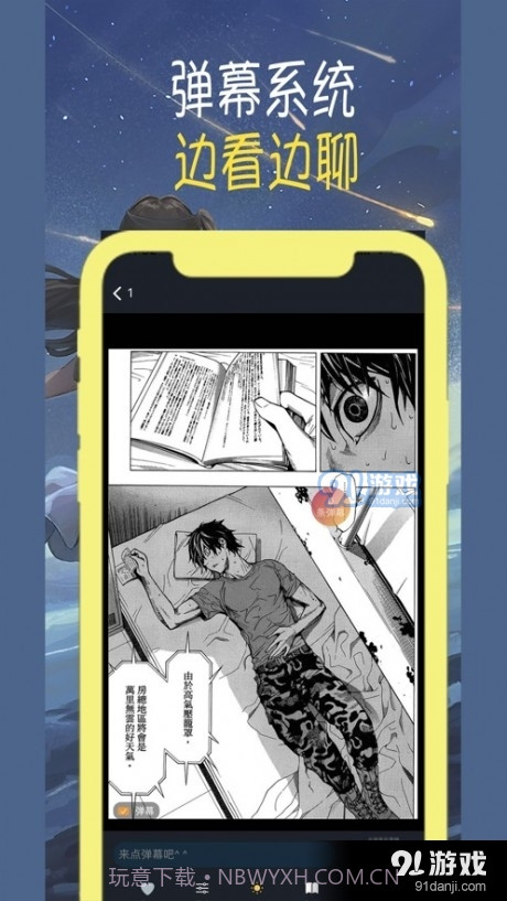 无尽漫画截图3 无尽漫画截图3