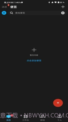 驴助手截图3 驴助手截图3