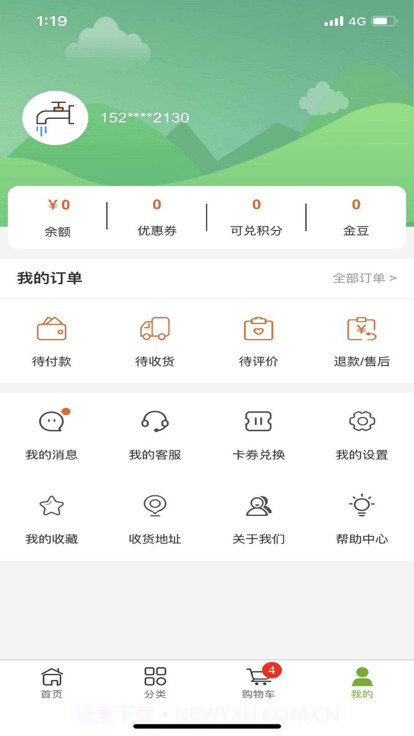伟星商城截图4 伟星商城截图4