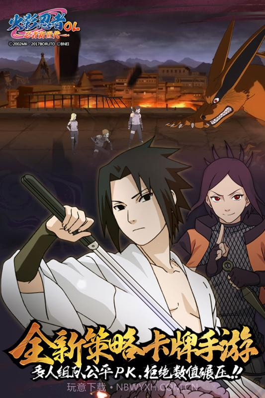 火影忍者:忍者新世代截图2 火影忍者:忍者新世代截图2