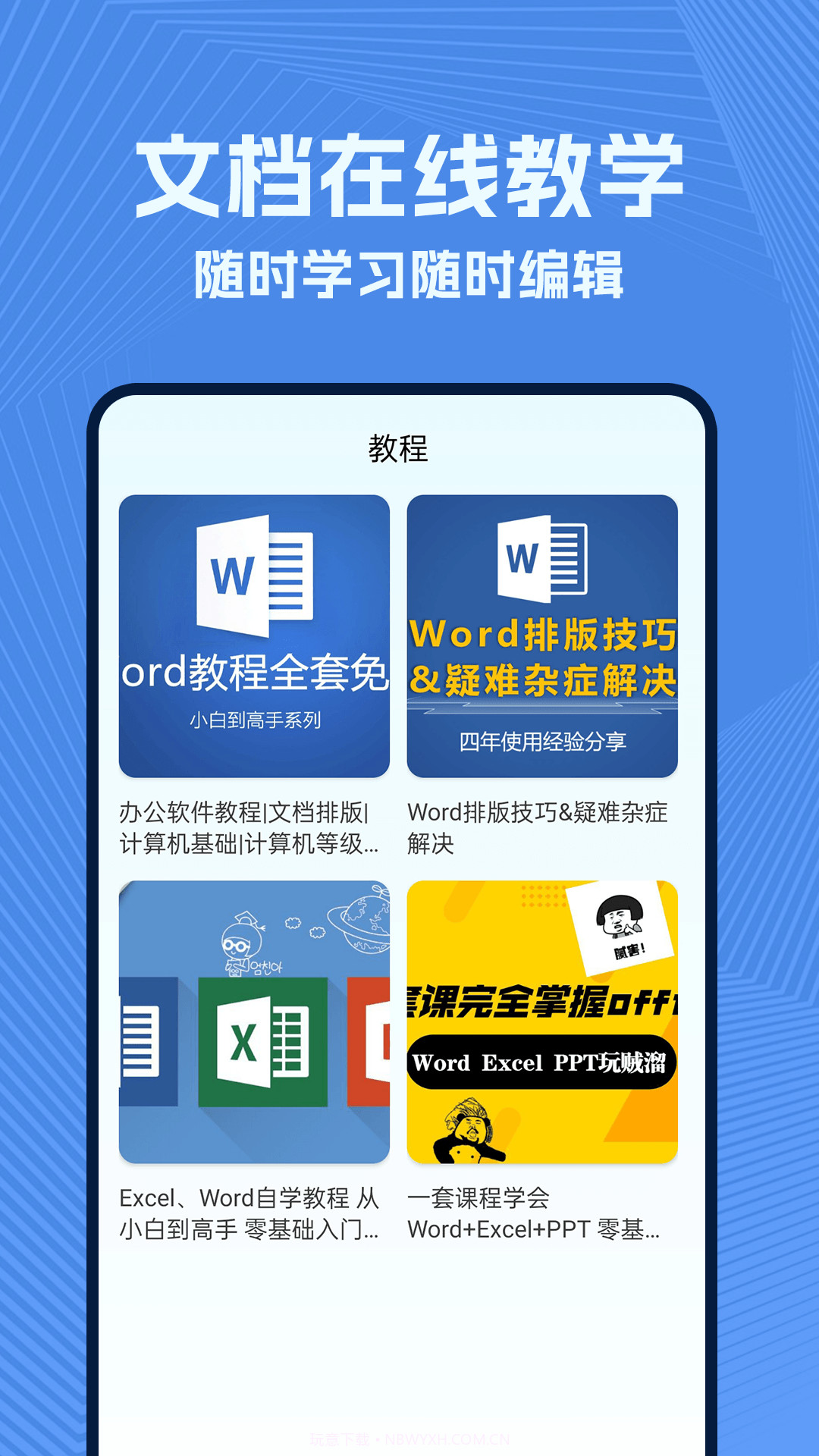 政高wold文档截图2