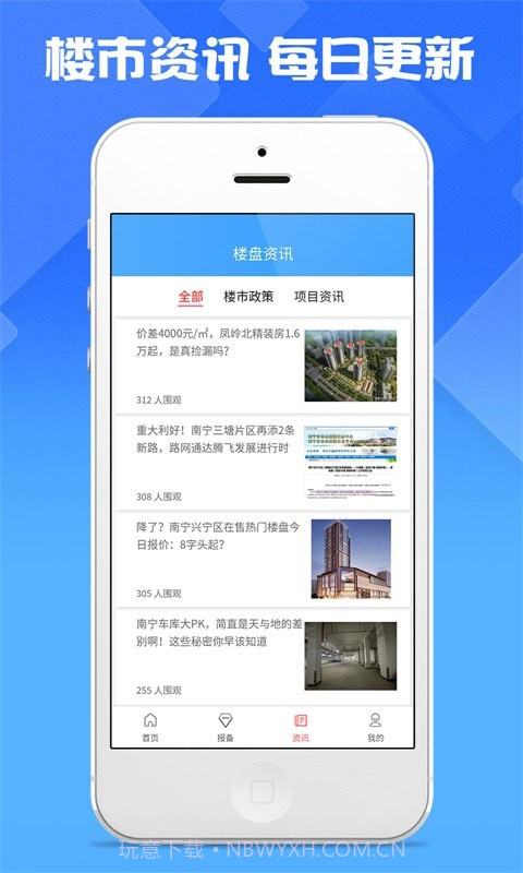 恒房宝截图5 恒房宝截图5