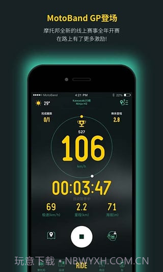 摩托邦骑行截图4 摩托邦骑行截图4
