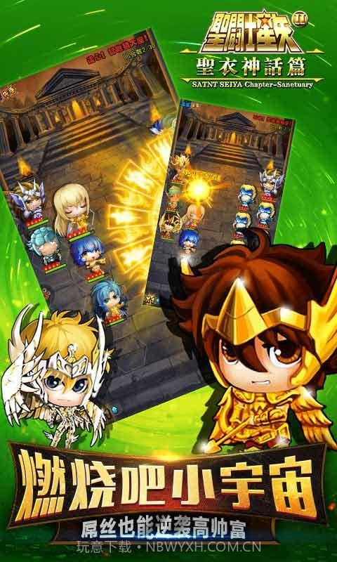 萌斗士截图5 萌斗士截图5