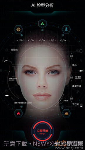 三庭五眼测试软件抖音(Ai脸型分析)截图1 三庭五眼测试软件抖音(Ai脸型分析)截图1