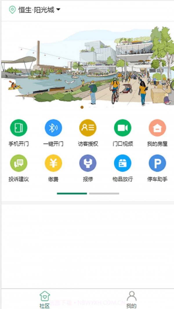 益众社区截图4 益众社区截图4